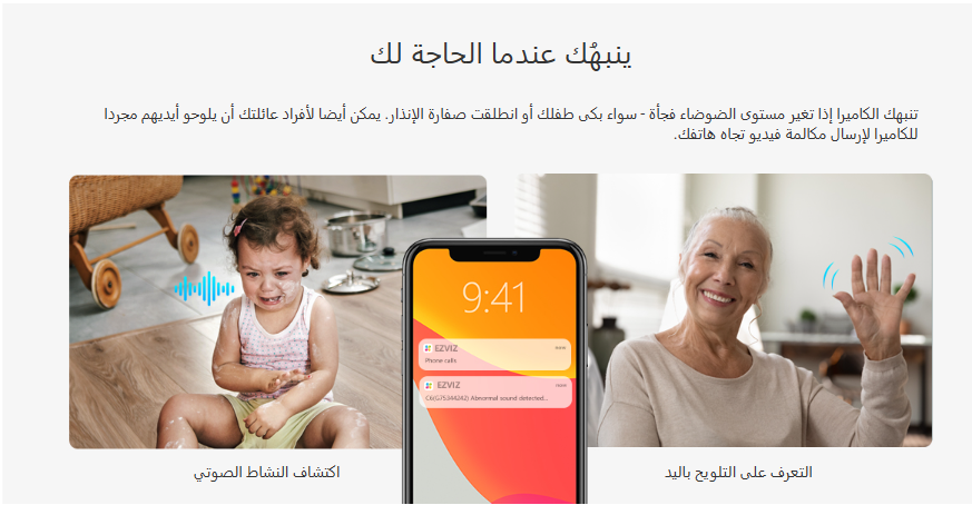 كاميرا ايزفيز 8 ميجا بكسل داخلي -C6C