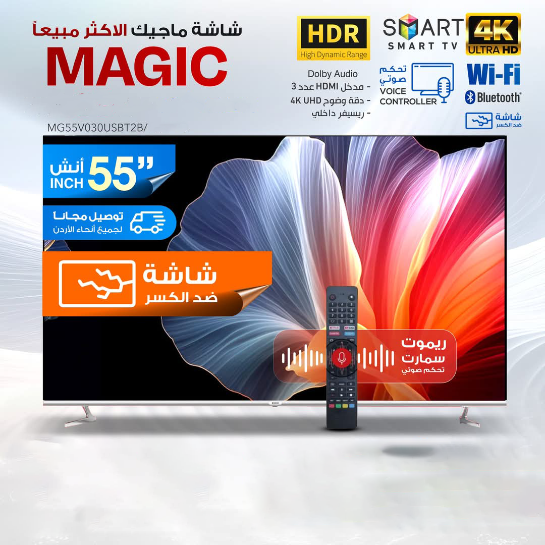 شاشة ماجيك الذكية 55 بوصة ضد الكسر 4K