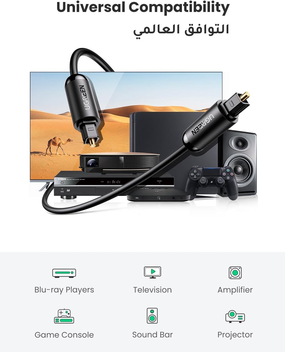 كابل صوت بصري Toslink من UGREEN كابل محول صوت بصري من ذكر إلى ذكر /AV122