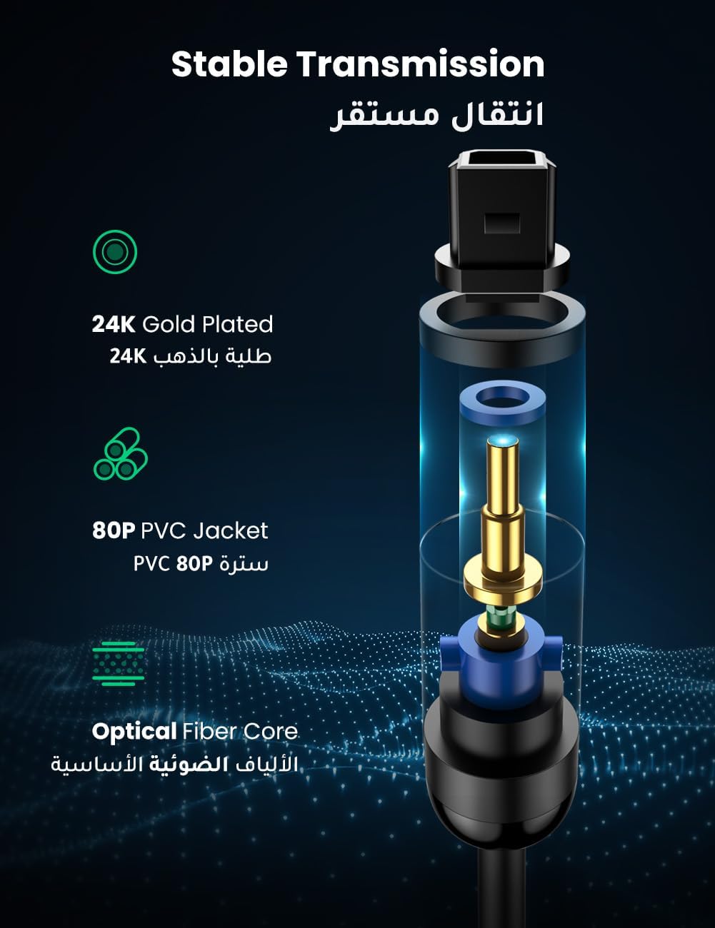 كابل صوت بصري Toslink من UGREEN كابل محول صوت بصري من ذكر إلى ذكر /AV122